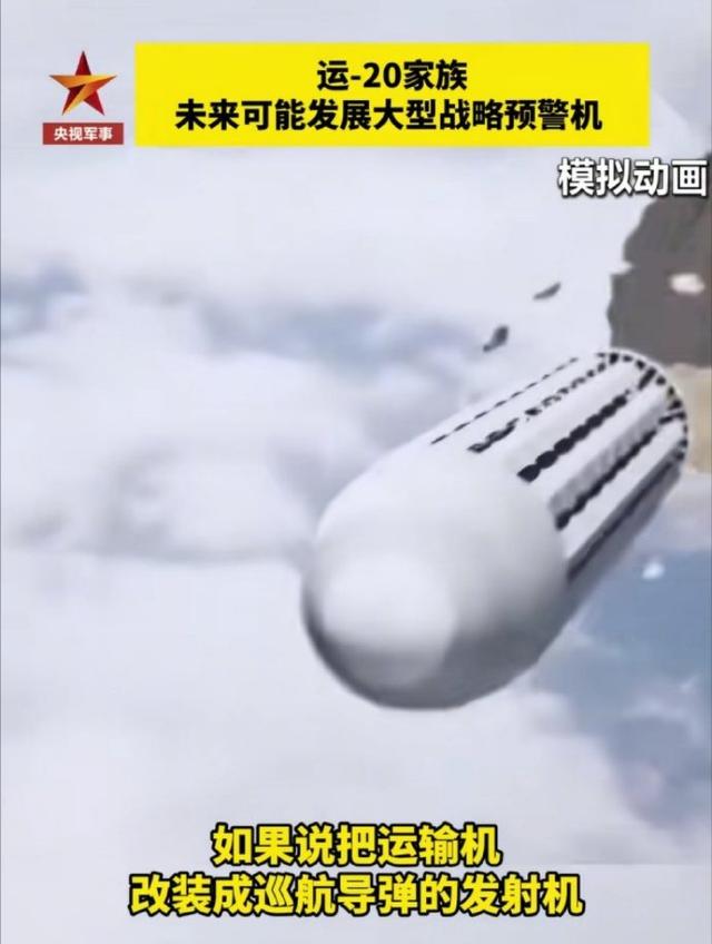 运20会改装成轰炸机吗