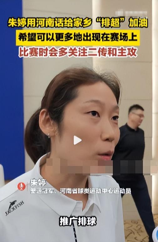 “远走”意大利10个月，官媒揭开朱婷真实处境，郎平说的一点没错