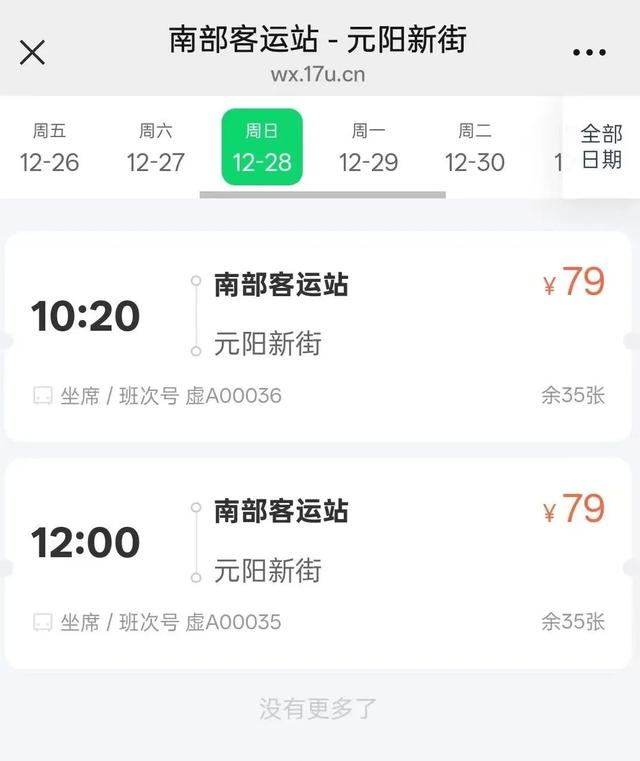 这个元旦，来元阳观赏梯田光影，参加百米长街宴吧
