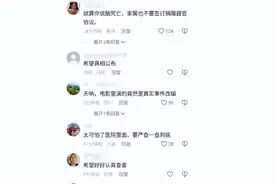 武汉同济医院医生诱逼捐器官后续：医院回应，视频曝出，评论沦陷图片