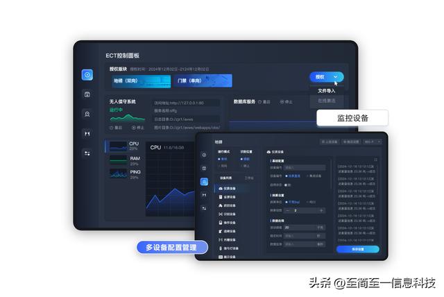 中建海峡 X 至简至一 | 无人值守开启工地过磅“新模式”