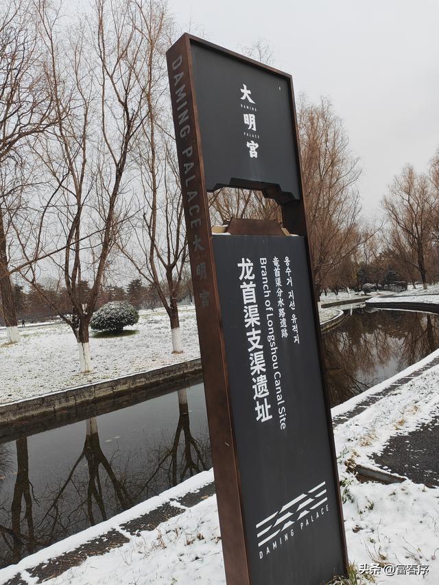 梦回长安！2026西安初雪落大明宫：龙首渠畔聆听千年回响