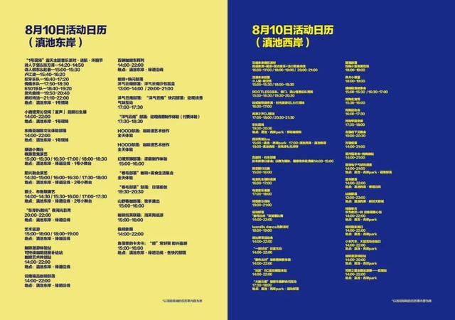 收藏！2025年滇池国际咖啡文化嘉年华最全活动时间表来了