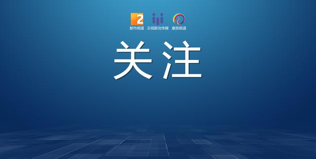 12327！开通运行！