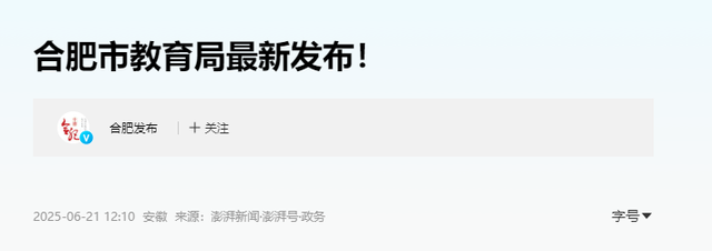 一年级入学年龄政策大变动！9月1日起执行，有人欢喜，有人愁