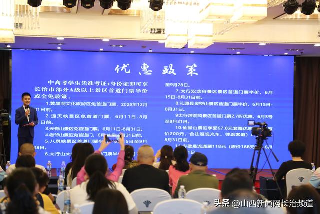清凉长治 “晋”候重庆——长治文旅推介会在重庆圆满举行