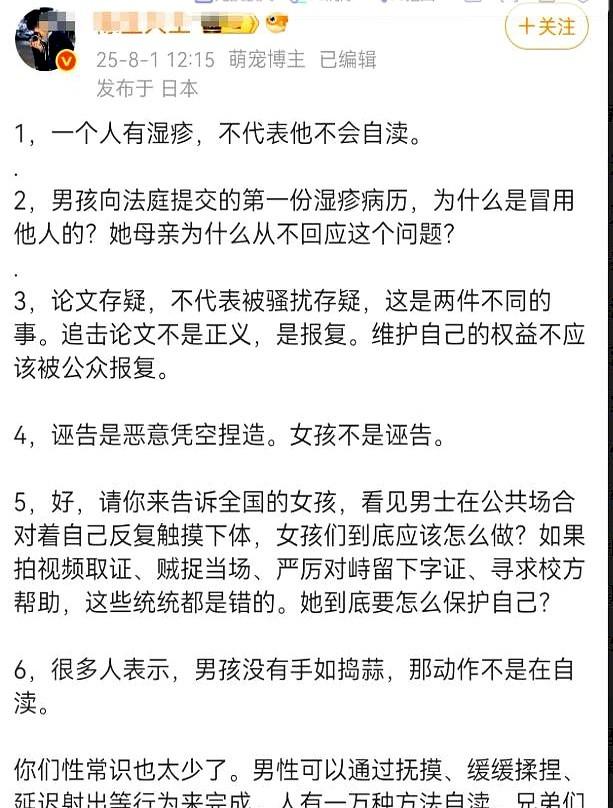 图书馆事件武大发声获力挺！杨某媛一方再次反击，列举六大疑问