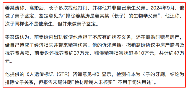 两儿仨爹后续：大儿质疑鉴定结果，知情人再爆猛料，全村人看笑话