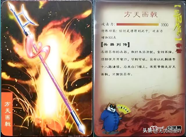 那年哪月那些干脆面的《三国风云录》卡(11),武器装备篇（番外）