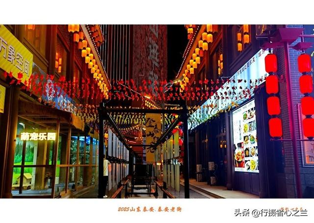 山东行游影记（341）—泰安老街（六）