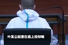 2024年叶诚尘被执行死刑，细节透露，临刑前戴镣铐含泪与母亲告别图片