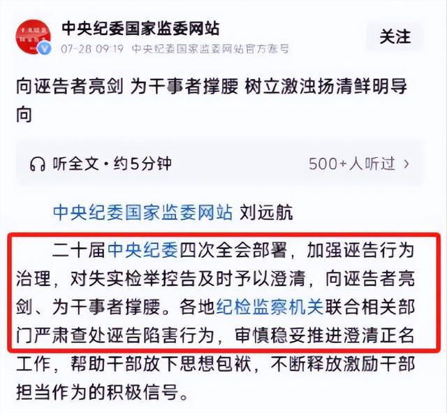 中纪委亮剑，武大这次踢铁板了！杨某恐怕不是“开除”这么简单 第2张