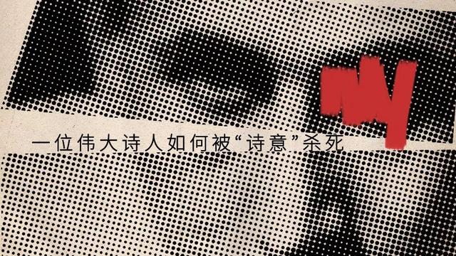 当 "面朝大海" 成楼盘广告 海子的诗被 "谋杀" 了吗？