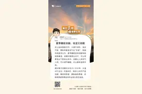 【每日“医”招】夏季睡前泡脚，祛湿又助眠图片