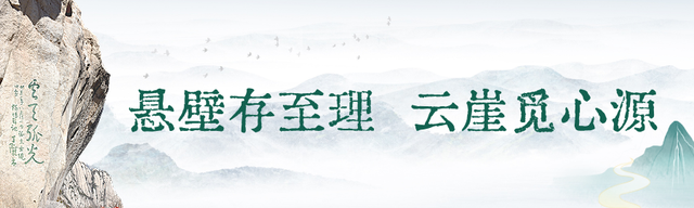华山峭壁上的“朋友圈”