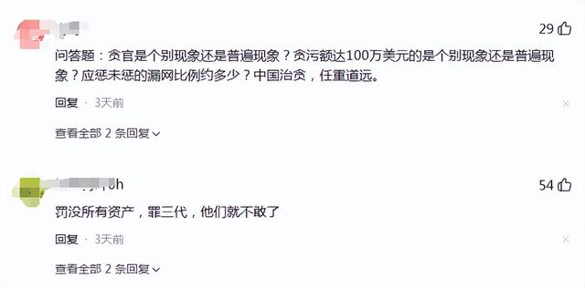 又揪出来一个巨贪，金额高达9.7亿，首富夫人郝斌跨境逃亡失败了