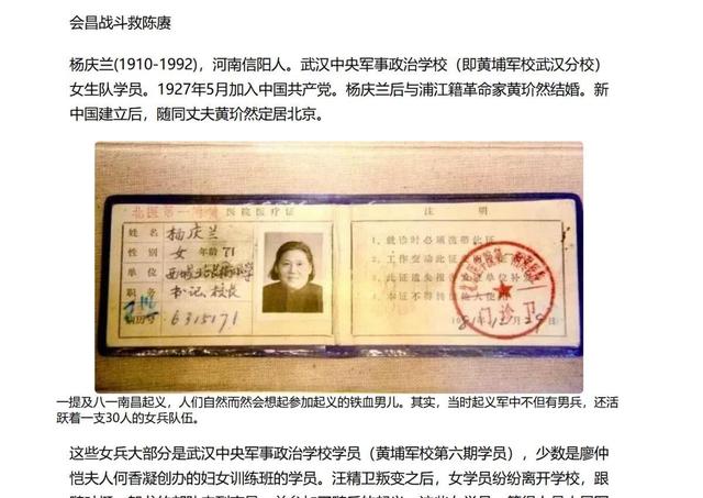 邓颖超晚年透露，周总理在上海还有一任“妻子”，不让她穿高跟鞋