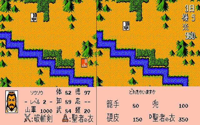 FC霸王的大陆：游戏中的特殊装备，武将太多就商店买最贵的！