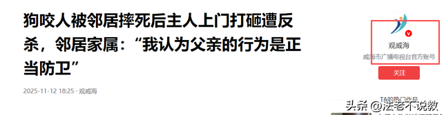 狗咬人引发命案今日开庭！死者妹妹哭诉曝光细节，恶寒一幕发生了