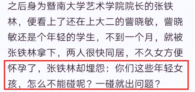 最讨厌的演员排名	，潘长江仅第五，闫学晶第二，第一毋庸置疑
