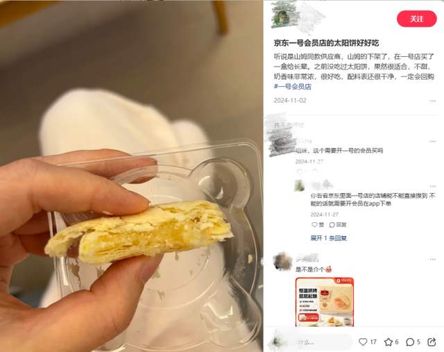山姆已下架200款独家爆款商品 60%进入其他超市 价格更降了10%