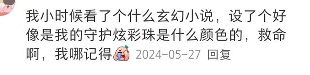 笑崩溃！小时候的密保问题最终防住了长大的自己，网友评论笑死