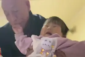 爷爷抱娃有多难！萌娃“化身一条固执的鱼”图片