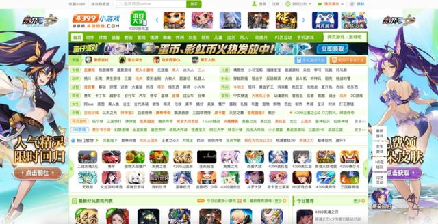 4399是90后们的童年暗网