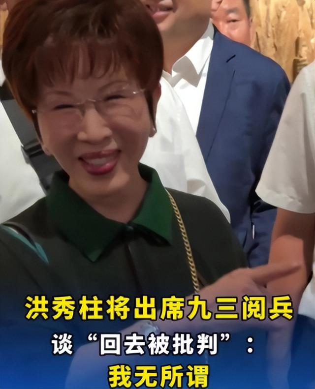 看完阅兵返台后，洪秀柱将有麻烦，吴子嘉断言：赖清德定会起诉她
