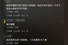 人死债消？女校长诈骗5千万后自杀，曾花3千万玩游戏 ，评论区炸锅图片