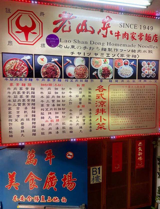 台湾为什么遍地都是山东饺子馆？