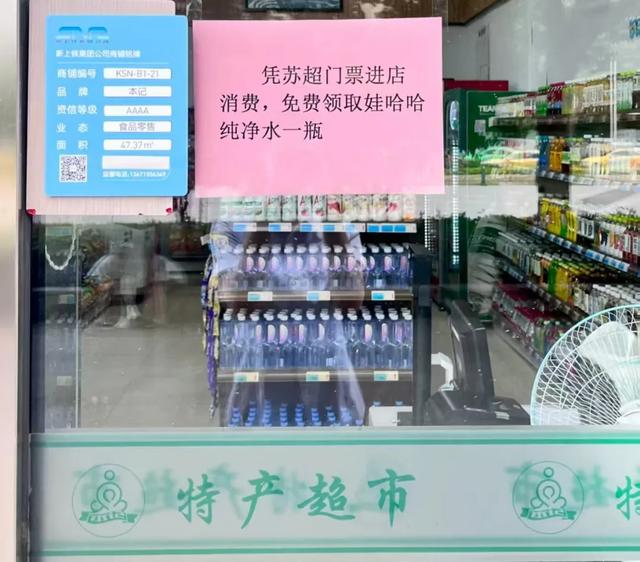 打卡第二弹！高铁站有你想要的“苏超”惊喜