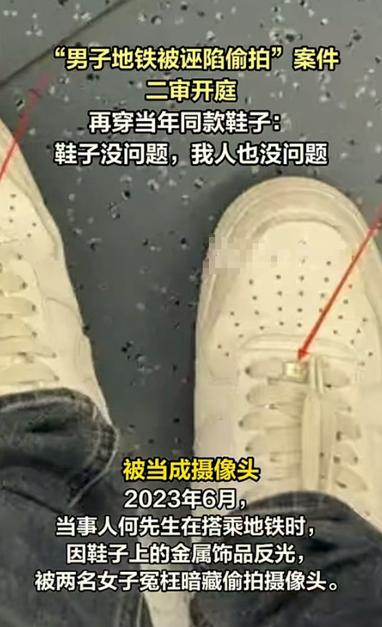 地铁偷拍案二审判了！涉事两女生社会性死亡	，4大疑问是时候解开