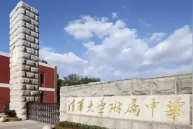 北京高中名校招生、入学方式和高考表现等系列之清华附中图片