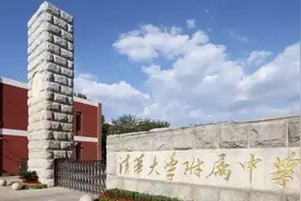 北京高中名校招生、入学方式和高考表现等系列之清华附中图片