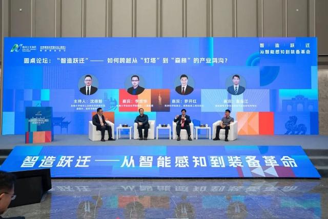 5场主题会议，31个项目落地
