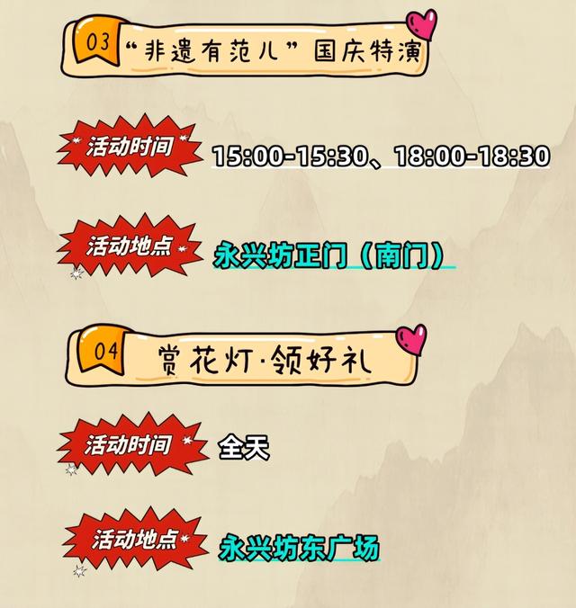必转！西安国庆活动全剧透！第二弹！