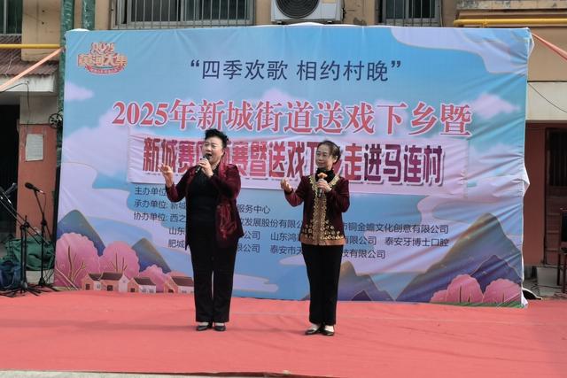 肥城市新城街道：初冬村晚亮相 共享文化盛宴