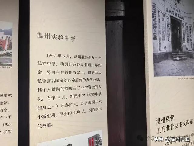 老温州妇孺皆知的温州重要名人！他的故居国庆假期开门迎客啦