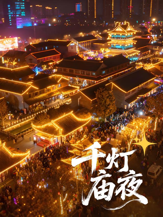 中秋国庆别瞎跑！水街“千灯庙夜”直接封神~