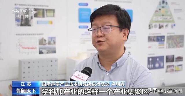 央视关注！苏州，有座“中国声谷”！
