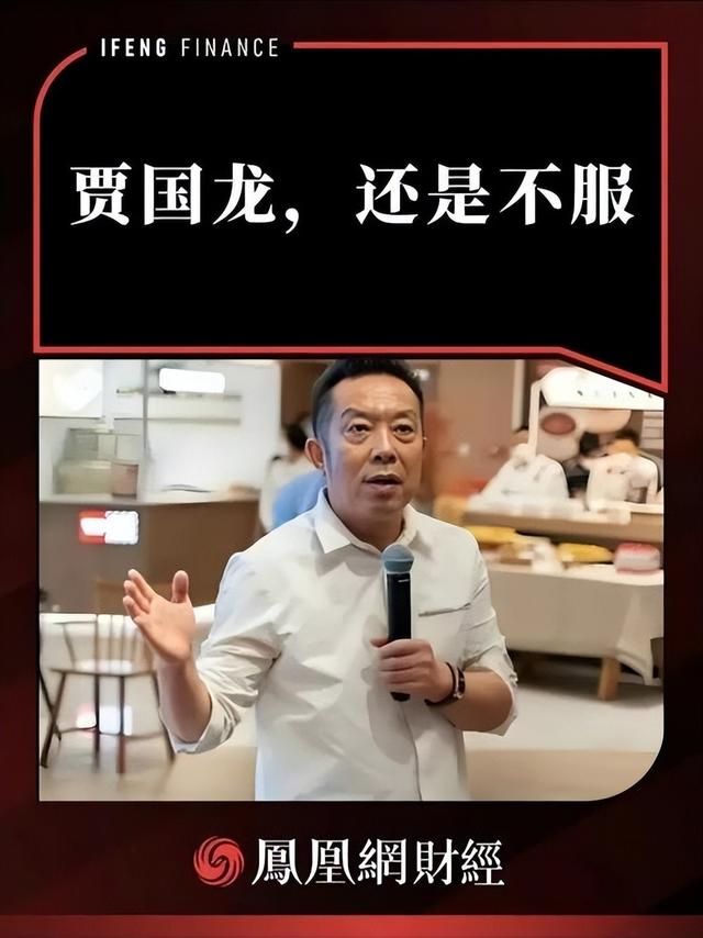 不到48小时！人民日报两次点名贾国龙，强硬的他，终究还是服软了