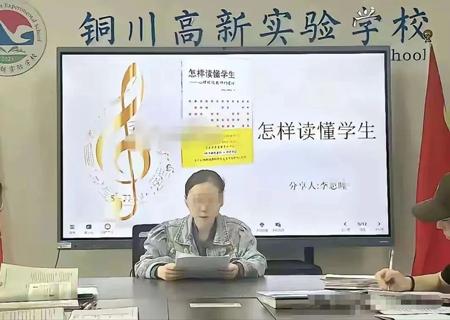 陕西女老师事件不断发酵	，知情人爆料：抽烟穿吊带，疑有多位男友