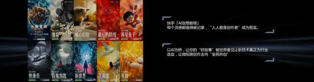 技术赋能与生态重构的新起点——“微短剧+AIGC”创作计划发布