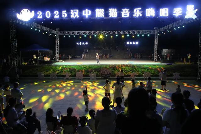 音乐与甜蜜撞满怀！2025汉中秦岭熊猫音乐嗨唱季中秋月饼主题专场来袭~