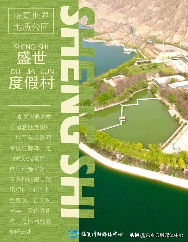 海报 | 临夏世界地质公园的风，带着亿万年的故事