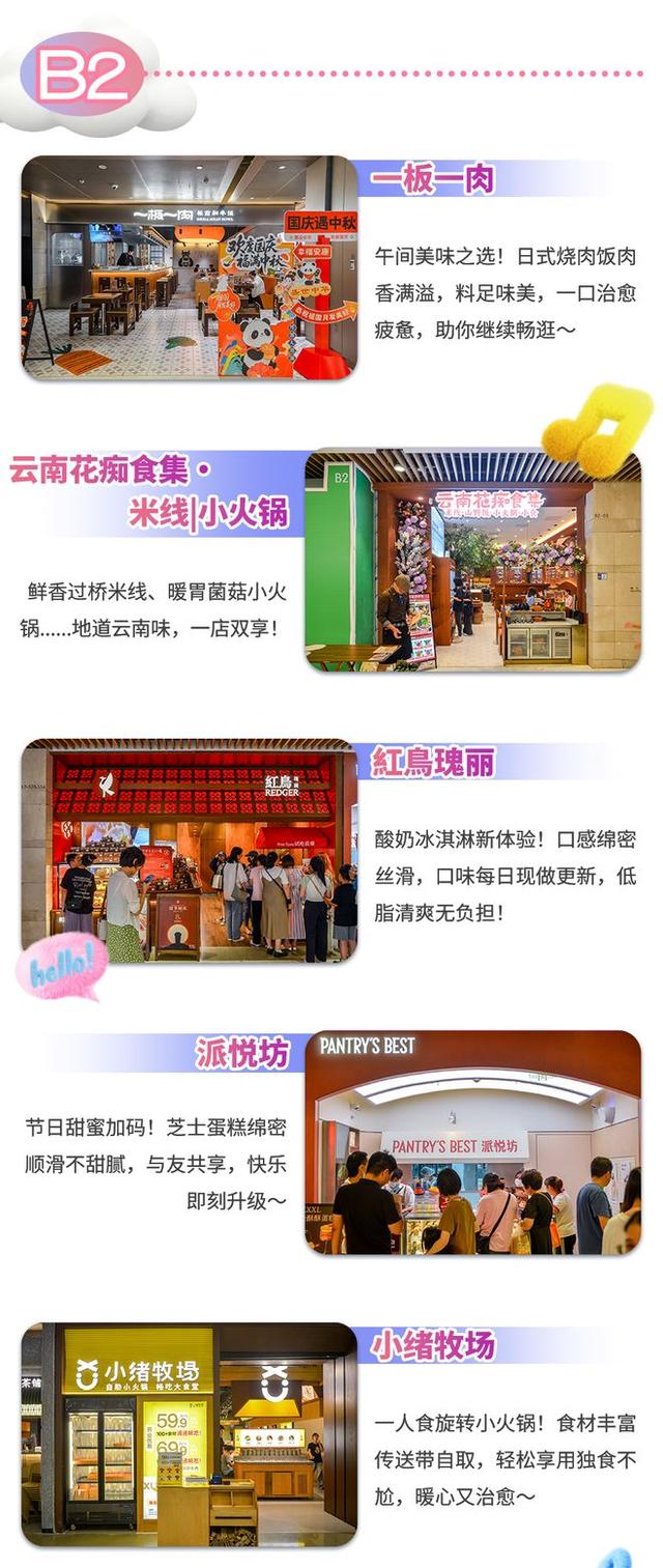 好戏连台！上海超500000+人国庆为TA庆生！