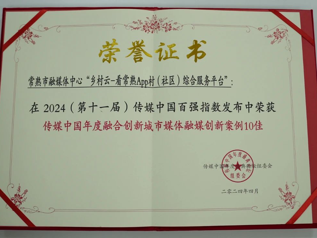 江苏省数字消费创新场景，常熟+3！