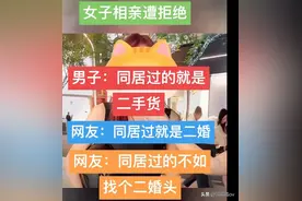 同居属于二婚？甚至还不如二婚？有婚前未同居过的女生吗？图片