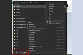 一款让Everything更如虎添翼的开源辅助插件！-EverythingToolbar图片